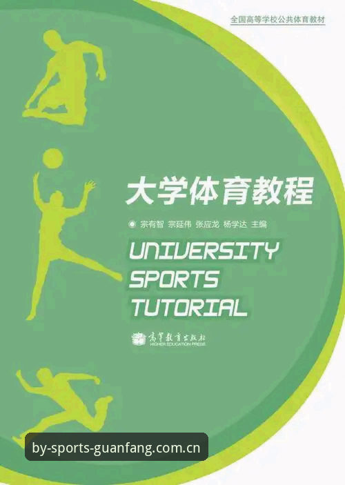 by体育使用教程手机版：从下载到实战的完整指南