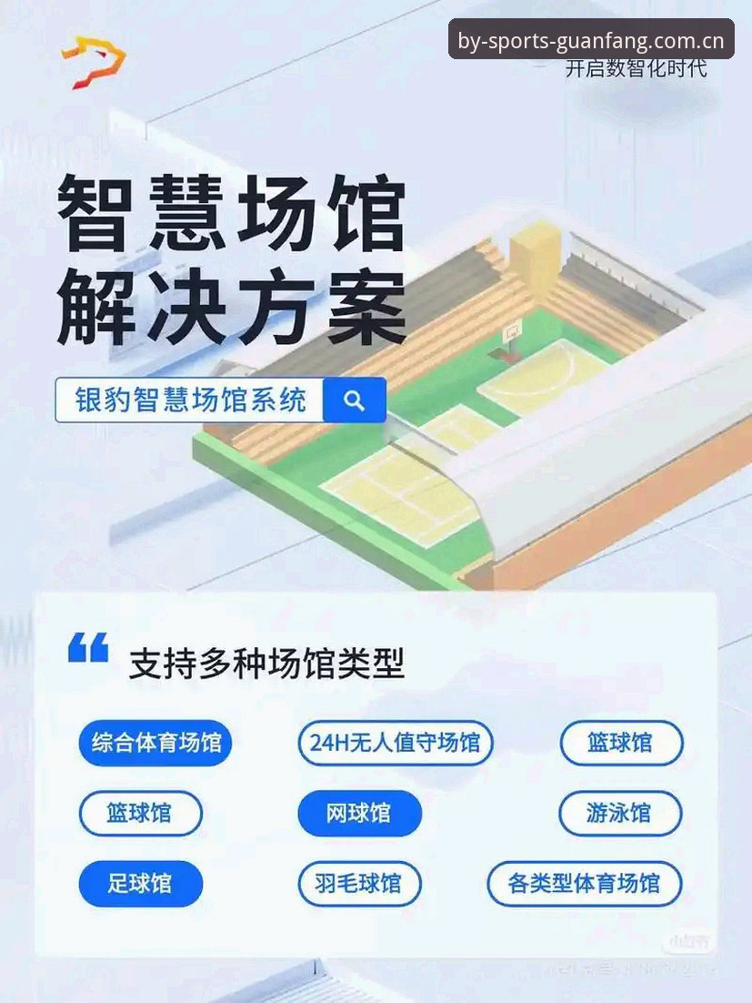 by体育平台使用教程：从下载到实时资讯功能全掌握