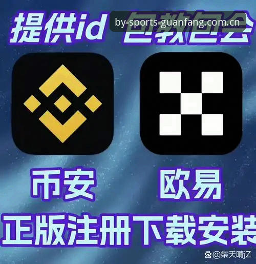 by体育安卓下载全攻略：资深用户手把手教你搞定正版app安装